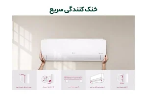 کولر گازی ال جی 12000 مدل NF129SQ1