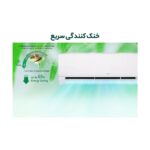 کولر گازی ال جی 12000 مدل NF129SQ1