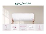 کولر گازی ال جی 24000 مدل S4-W24K23AE