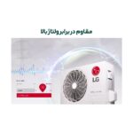 کولر گازی ال جی 18000 مدل NF189SQ1