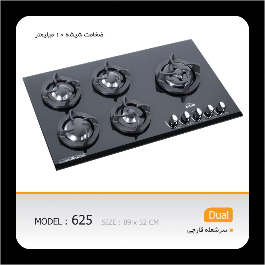 اجاق گاز صفحه ای آستیاک مدل G 625