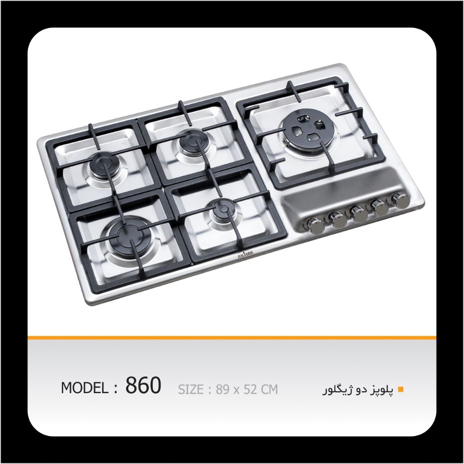 اجاق گاز صفحه ای آستیاک مدل S 860