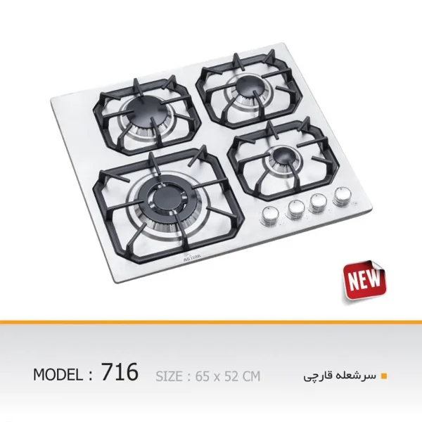 اجاق گاز صفحه ای آستیاک مدل S 716