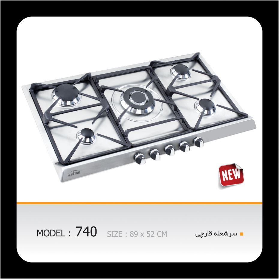 اجاق گاز صفحه ای آستیاک مدل S 740