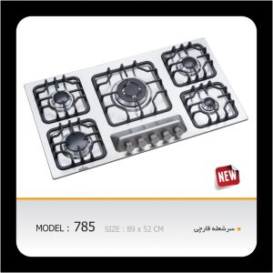اجاق گاز صفحه ای آستیاک مدل S 785