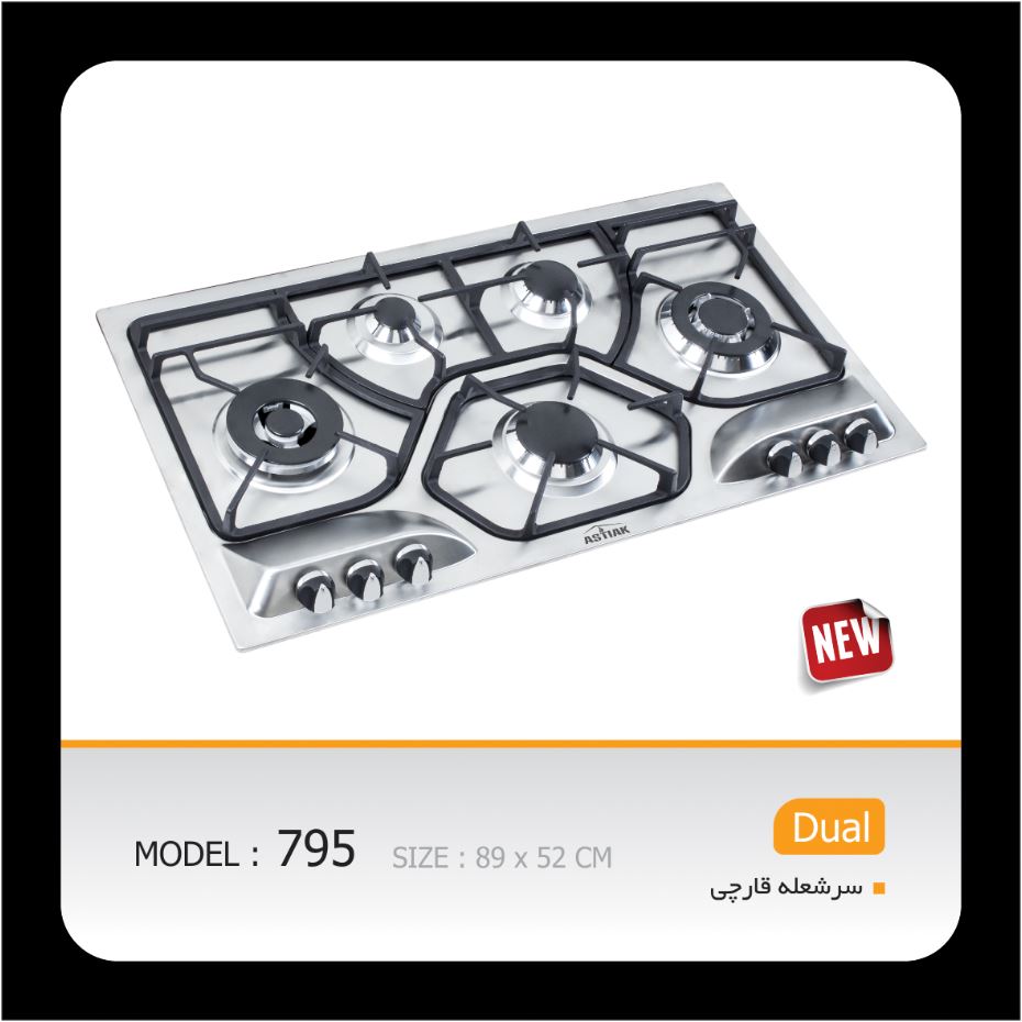 اجاق گاز صفحه ای آستیاک مدل S 795