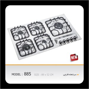 اجاق گاز صفحه ای آستیاک مدل S 885