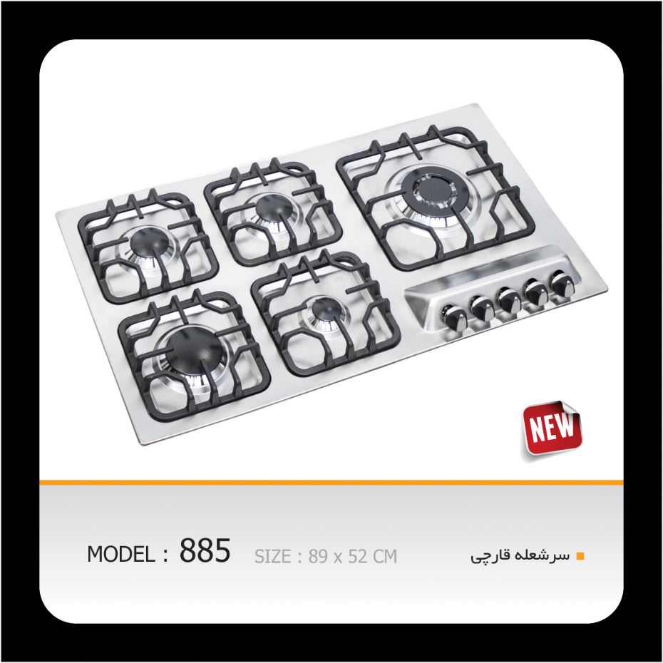 اجاق گاز صفحه ای آستیاک مدل S 885