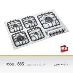 اجاق گاز صفحه ای آستیاک مدل S 885