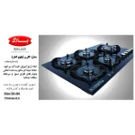اجاق گاز صفحه ای شیشه ای بلاد مدل کارن