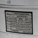 پتوشور نیمه اتومات 35 کیلویی پارس مدل BM30