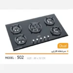 اجاق گاز صفحه ای آستیاک مدل G 502