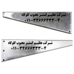 پایه کولر دیواری 2/5 اینچ هوگن