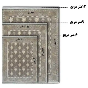فرش 1200 شانه 12 متری سوفیا مدل ویان سیلور
