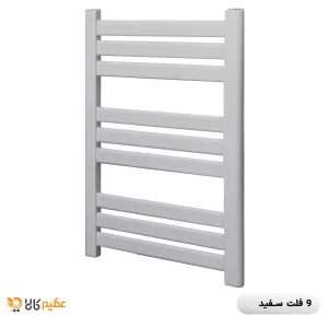 رادیاتور حوله خشک کن 9 لول فلت ایران ترمو