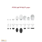 سرویس چینی 28 پارچه غذاخوری زرین سابرینا