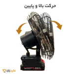 پنکه شارژی لیتیومی